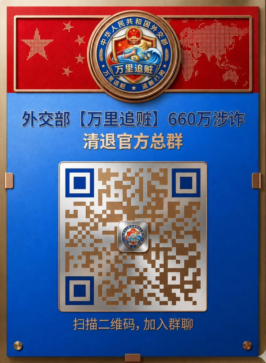 群组二维码